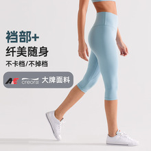 lulu瑜伽七分裤女高腰提臀亲肤祼感磨毛速干弹力跑步健身运动裤夏
