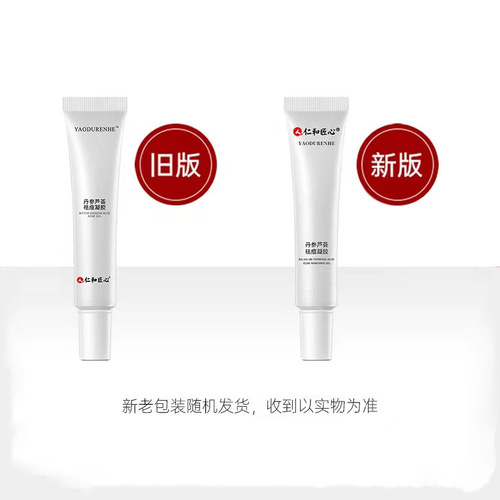 Renhe Salvia Aloe Vera Anti-Acne Gel, Remove Youth Inflammation and Acne, Dilute Acne Marks and Scars, Anti-acne Cream, One-piece Delivery Service