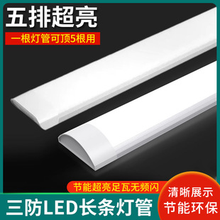 Led Strip Light Super Bright Three-Proof Purification Lamp Fluorescent Lamp Full Set of Integrated Strip Office Light Factory Direct Sale