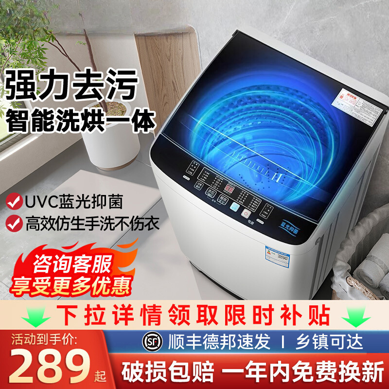 Washing Machine 10kg Household Fully Automatic Small Large-Capacity Washing Machine Dormitory Pulsator Rental with Washing and Drying Integrated