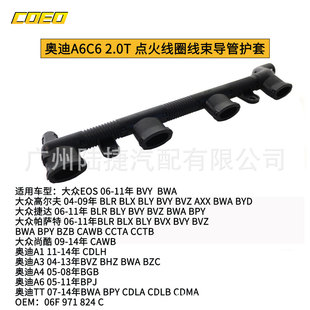 �m��춊W��A6C6 2.0T �c��Ȧ���������o�� 06F 971 824 C