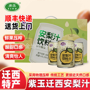 ������֭��ɽ�w���خa���245ml*18�޹��նYƷ���b�Ʒ���l���l