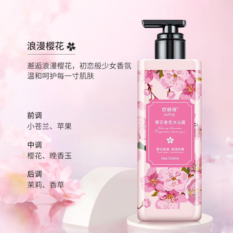 The same floral fragrance shower gel with long-lasting fragrance, gentle cleansing, moisturizing and moisturizing shower gel wholesale