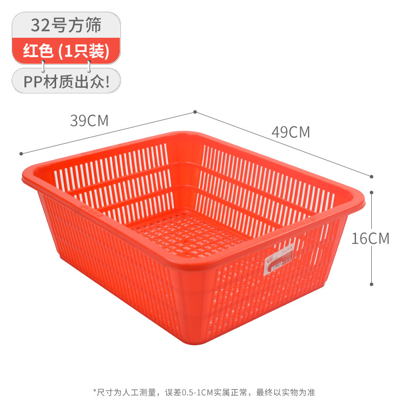 珠江ブランドのプラスチックかごの角ふるいの長方形のおもちゃの収納かごはホテルの台所の野菜を洗うかごの回転かごを厚くします。
