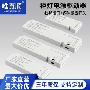 Transformer Constant Voltage Drive Controller Dupont Interface Led Cabinet Light Switch Power Panel Light Wholesale Light Strip