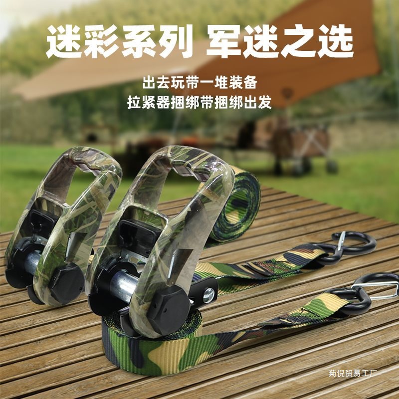 批发汽车越野车自驾游行李固定捆绑带货车紧固带棘轮拉紧器摩托车