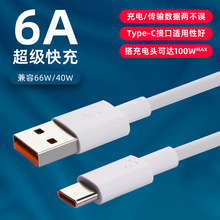�m���֙C6A�������Type-C������mate40p30p50�֙C��侀100W�W��