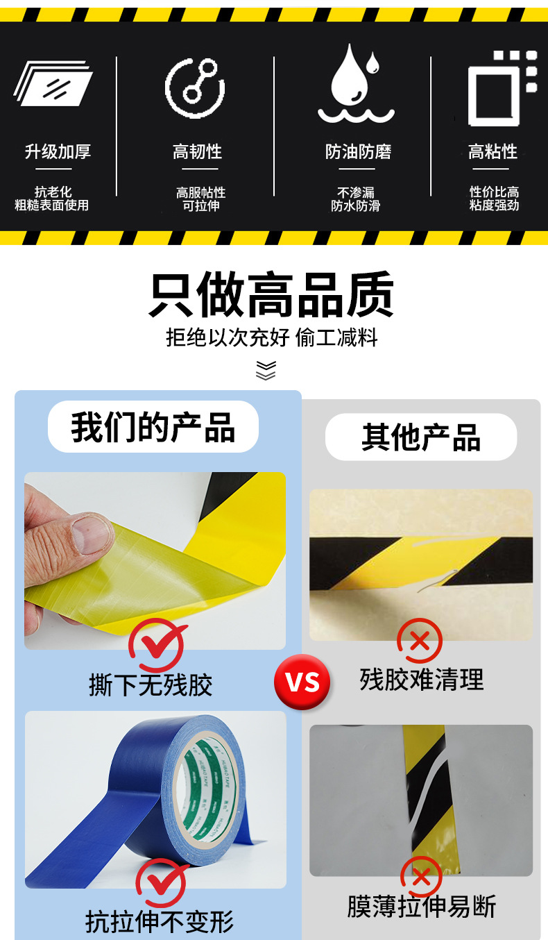 警示胶_02.jpg