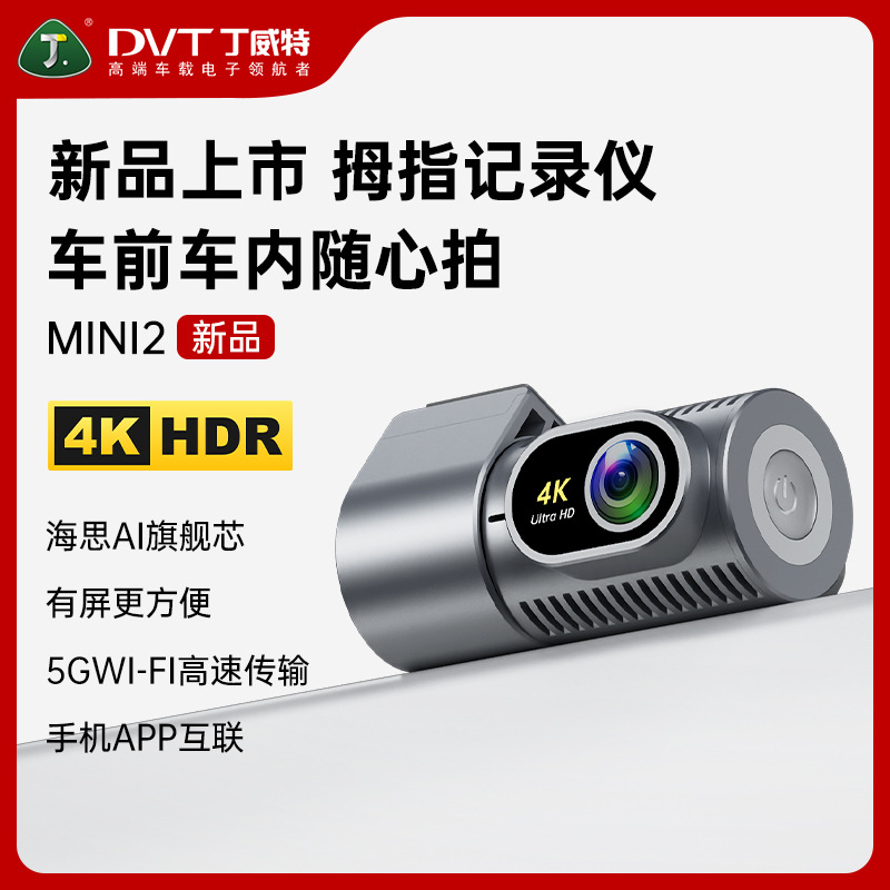 Dingwit Mini Driving Graver 2026 nuevo 4K HD Night Vision mini monitoreo de estacionamiento sin cableado de instalación image 1