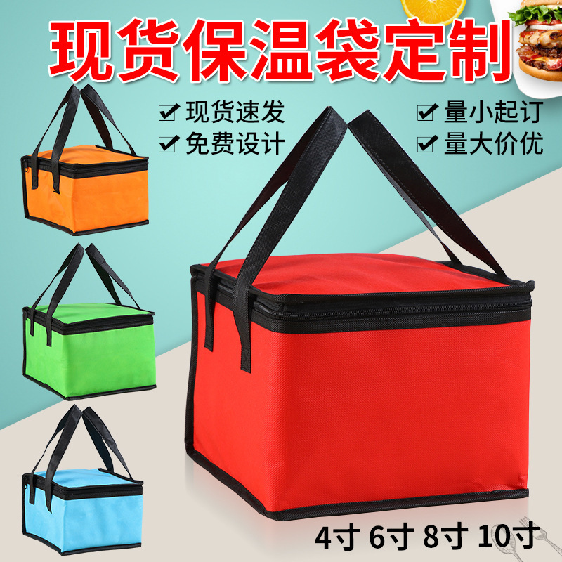 工厂生日蛋糕保温袋手提大容量铝箔加厚奶茶外卖无纺布冷藏袋