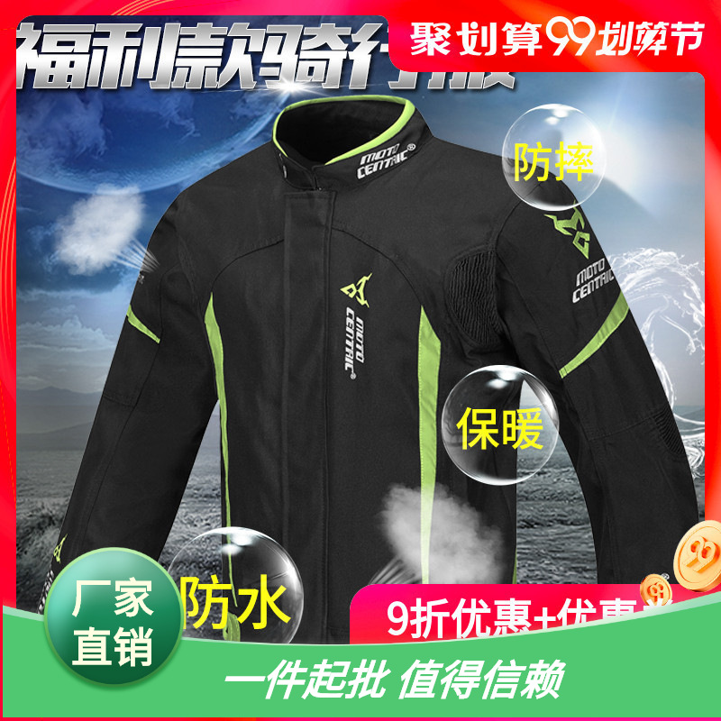 MC motorcycle clothes suit Jersey Motorcycle suit waterproof Fall Racing suits winter keep warm Mount brigade