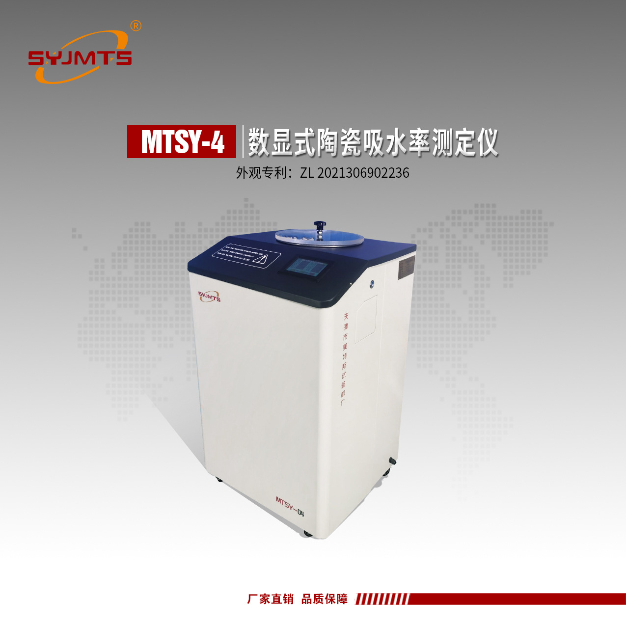 数显式陶瓷吸水率测定仪/陶瓷吸水率试验仪/真 空 度 ≥0.095Mpa