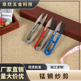 家用剪刀;修枝剪;裁缝剪