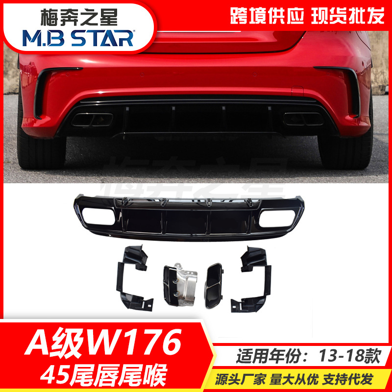 A级176尾唇尾喉