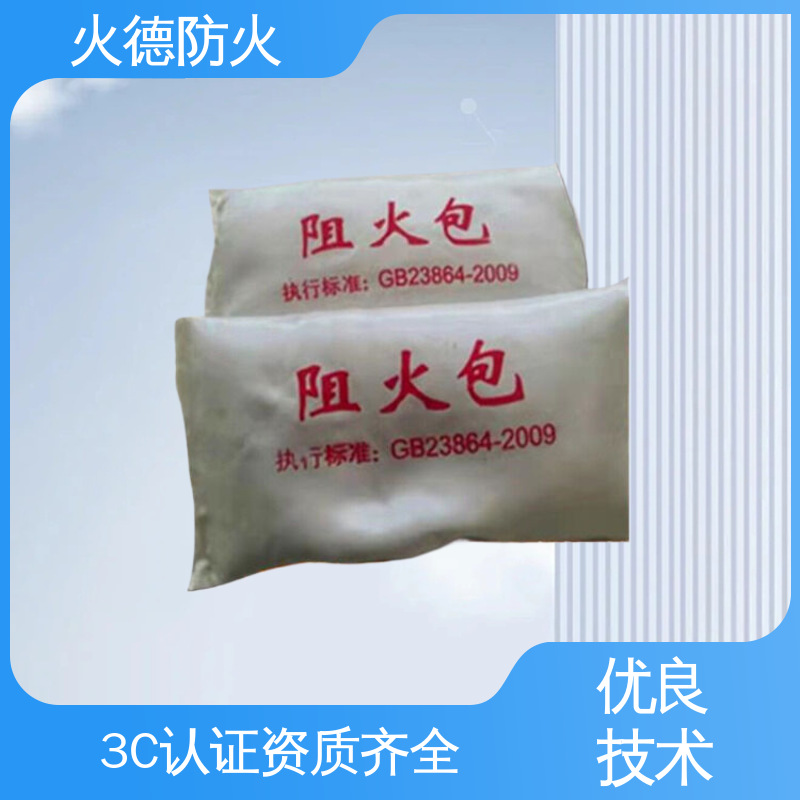 火德 电缆沟阻火包 耐腐蚀密封持久稳定 源头工厂