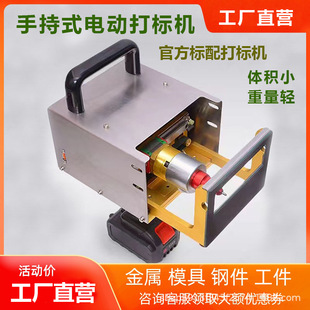 Handheld Small Marking Pneumatic Electric Marking Machine Metal Steel Plate Flange Steel Printing Coding Machine Engraving Machine