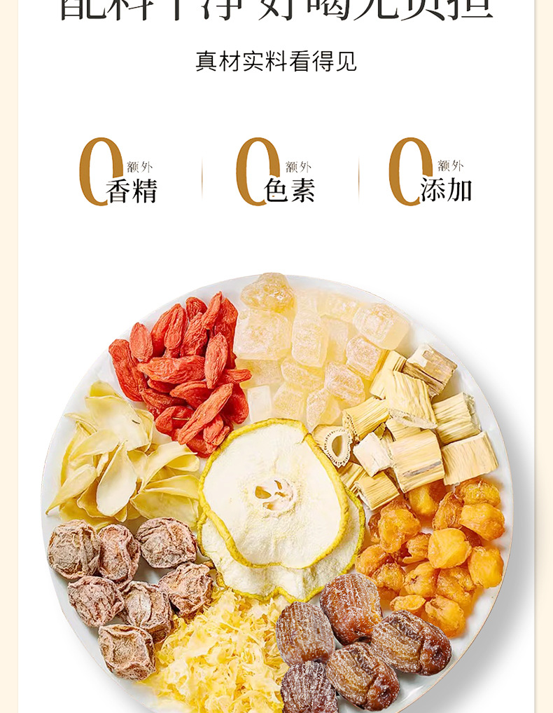Xiao Diao Li Tang Pear Soup Tea Bag Snow Pear White Fungus Goji Red Date Lily Autumn Winter Herbal Tea 100g in use