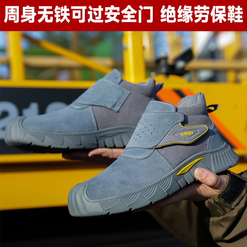 新款焊工鞋防砸防穿刺耐磨防滑絕緣6kv可過安全門防護鞋休閒勞保