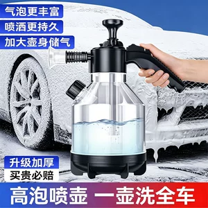 Cross-border car wash foam watering can hand-held household car wash liquid foam artifact high pressure pa pot car cleaning complete set of tools