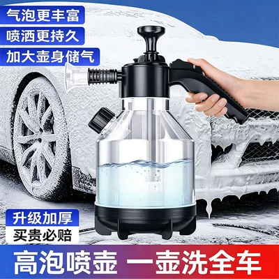 Cross-border car wash foam watering can hand-held household car wash liquid foam artifact high pressure pa pot car cleaning complete set of tools