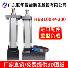 伺服電動缸重型折返式直聯式長行程電動推桿步進電缸廠家HEB100