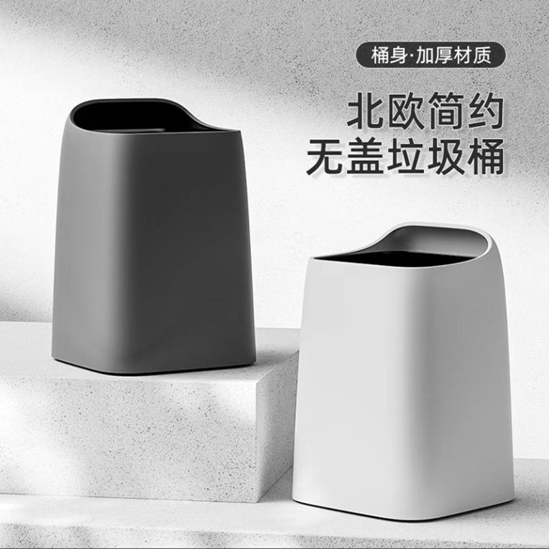 Trash Can Simple Light Luxury Design Nordic Style Home Creative Bedroom Living Room Kitchen Bathroom Without Lid Office