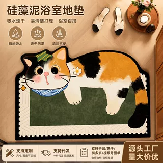 硅藻泥浴室地垫玄关门口家用吸水脚垫可爱猫咪卫生间进门防滑垫