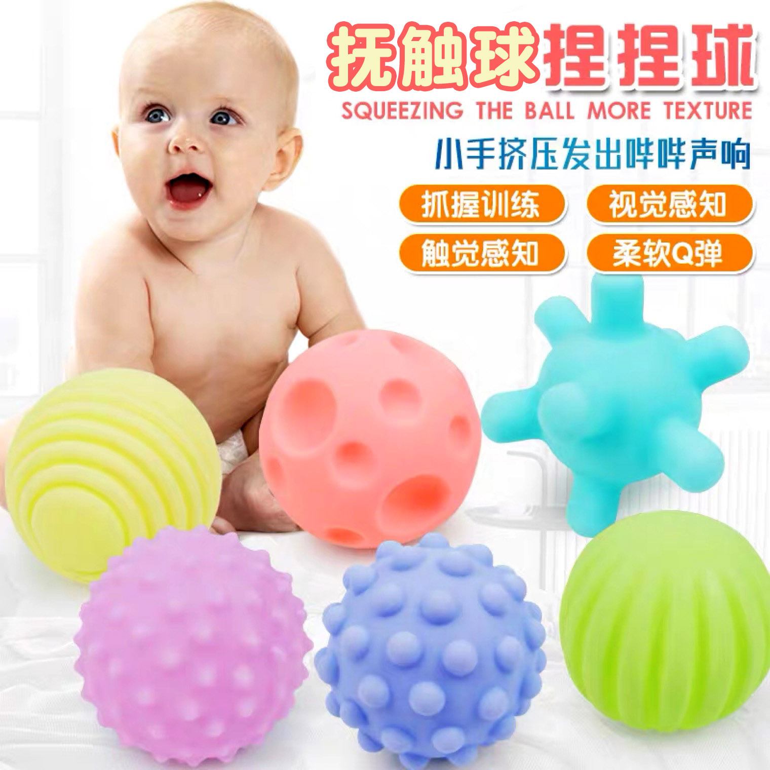 手抓球婴儿球类玩具6-12个月宝宝软胶触觉感知球按摩球6个装-阿里巴巴