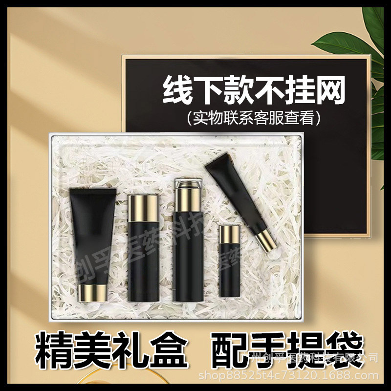 Offline non-hanging net skin care products high-end kit recombinant collagen Hospital line cosmetics full set genuine goods suit