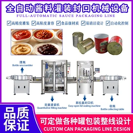 封口机械;包装生产线;灌装机械