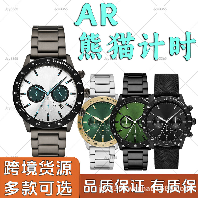 Ar Cross-Border Water Ghost Quartz Multi-Function Calendar Watch Tough Guy Style Watch Mani Foreign Trade Purchasing Men's Watch