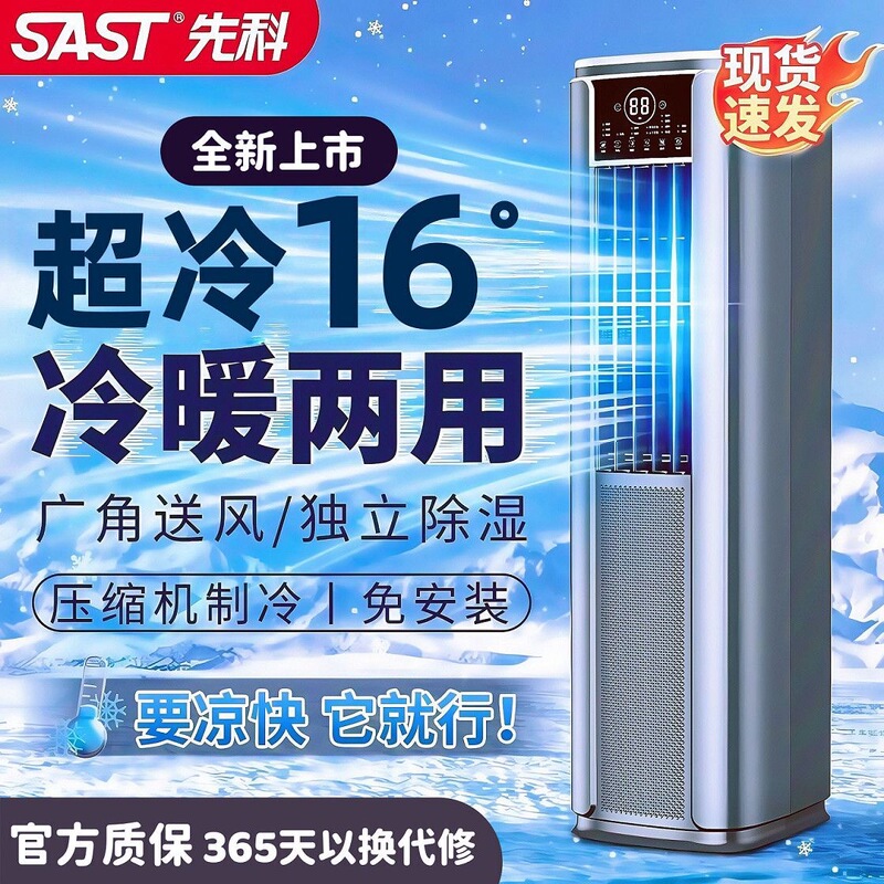 Xianke Portable Air Conditioner, Single Cooling and Heating Unit, No External Unit, Outdoor Portable Refrigeration Small Air Conditioner Cabinet Unit, No Installation Required