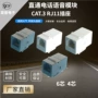 语音对接直通网络模块