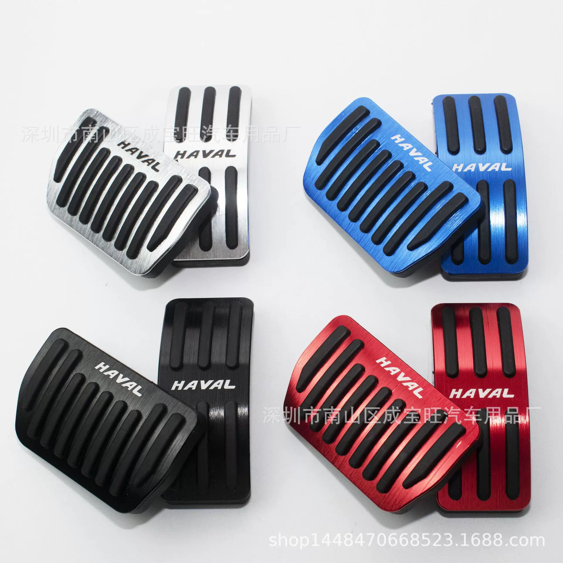 适用哈弗初恋/酷狗油门踏板内饰防滑金属免打孔刹车脚踏板装饰