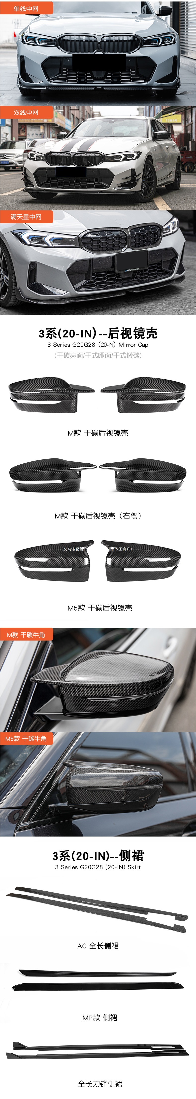 Suitable for BMW new 3 Series modification: front spoiler, rear lip, center grille, carbon fiber front lip, Black Warrior M340 MP Shadow Night Kit