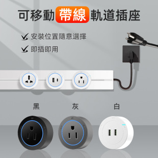 Factory direct second-generation power rail sideboard movable rail socket with power cord foreign trade US gauge plug