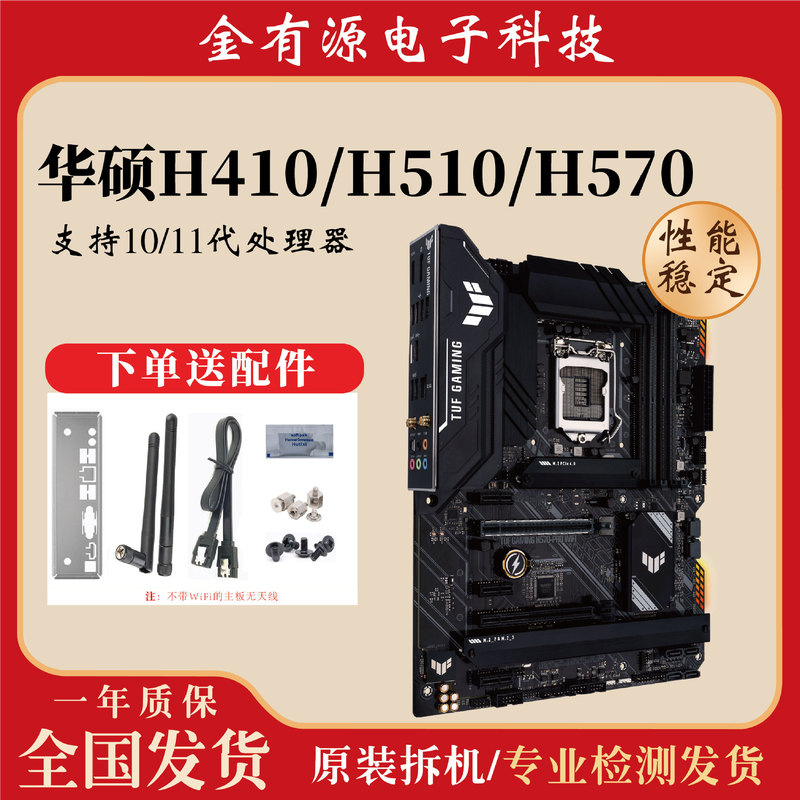 Suitable for Asus Motherboard Q570/Q470/H570/H510/H470/H410 Chipset 1200-Pin 10/11 Generation