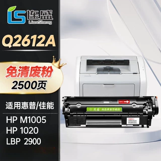 适用惠普12A硒鼓q2612a 1020plus m1005 mfp m1319 1010 1018晒鼓