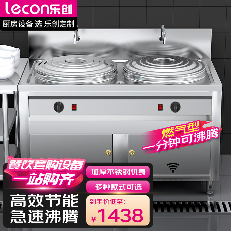 乐创食堂双头煮面炉方形立式商用燃气煤气煮面桶饭店不锈钢汤面炉