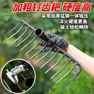 农用耙子九齿钉耙平地翻松土铁耙扒搂草种犁耕地锄头农用工具-阿里巴巴