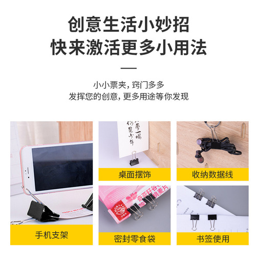 Deli Stationery 9543 Black Long Tail Ticket Clip No. 3 32mm Ticket Clip/Swallow Tail Clip/Information Clip 12 Pack