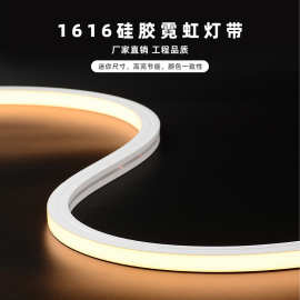 硅胶霓虹灯带16*16led柔性12V24V广告招牌做字霓虹灯造型户外防水