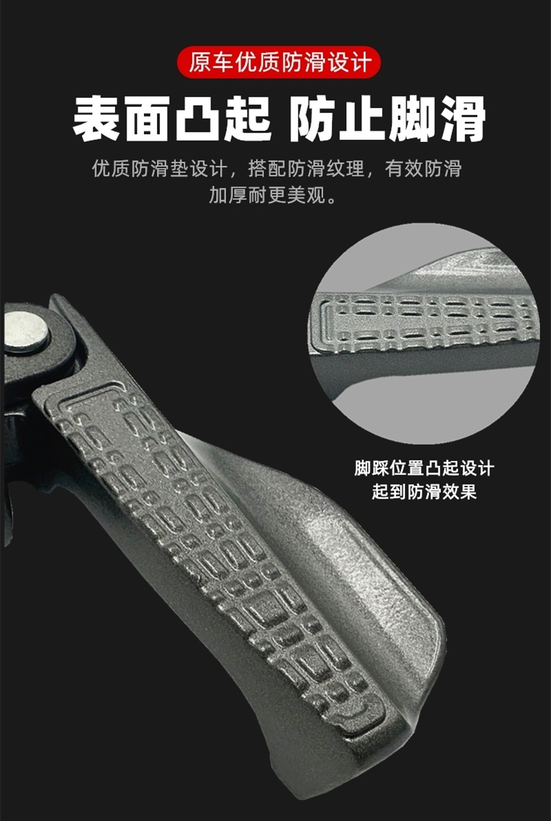 No.9 Electric Motorcycle Leg Folding Pedal M85CM95CNZmixFmixF30C/M/Q Pedal Folding Pedal