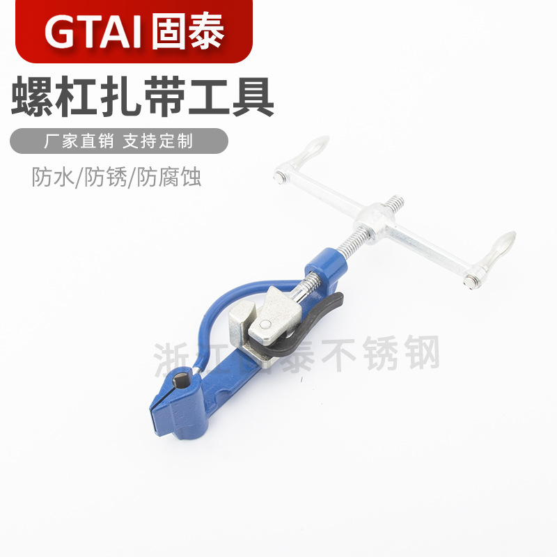 不锈钢扎带工具螺杆剪子钳子拉紧器