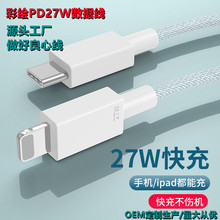 �m��ƽ��PD27W���13pro max/14�֙CPD���܇�dƽ��Switch��늾�
