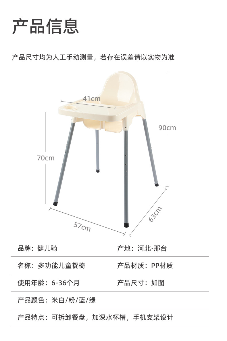 健儿骑儿童餐椅详情_04.jpg