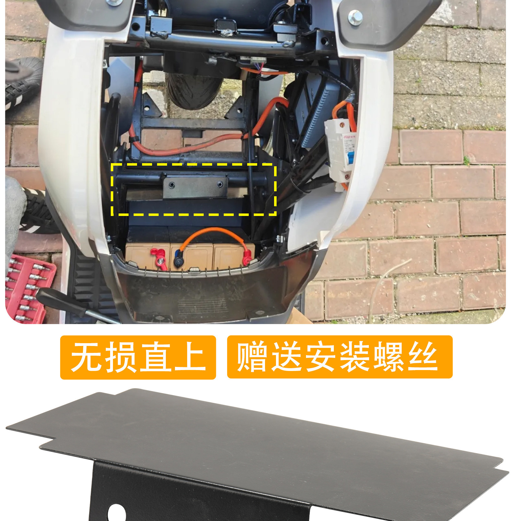 Electric Vehicle Battery Compartment Mudguard Suitable for Niu Nt/Nlt, Anti-Rust Water and Mud Barrier Modification Parts