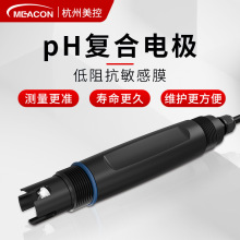 污水PH电极 PH探头 PH传感器 工业在线PH电极 酸碱度 酸度计电极