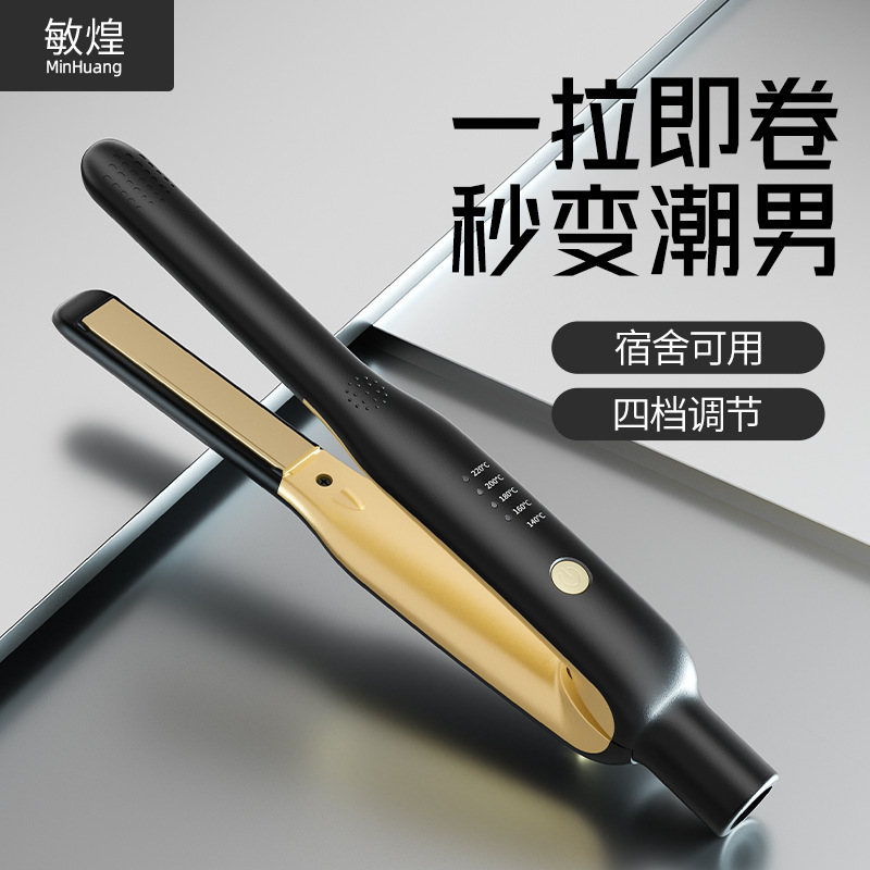 男士卷发棒迷你负离子短发小夹板便携式电棒烫发两用刘海直板夹|undefined
