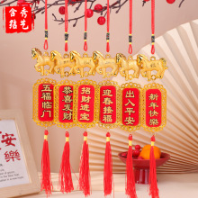 马年新款春节挂件新年2026年植绒挂牌装饰品新居乔迁生肖挂饰字牌